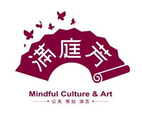 滿庭芳文化藝術(shù)發(fā)展有限公司2012年度人才招募計劃——攜手共筑文化藝術(shù)交流新篇章