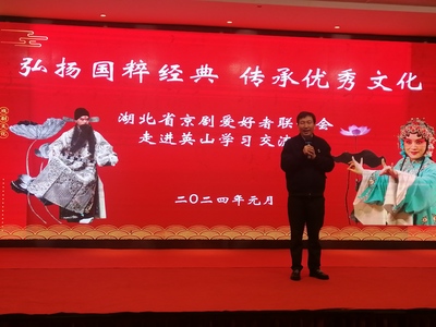 戲韻飄香潤老區(qū)——湖北省京劇愛好者聯(lián)誼會走進(jìn)英山四季花海