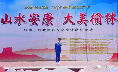 弘揚傳統(tǒng)文化，點亮美好生活——山水安康·大美榆林陜南陜北民歌交流展演旬陽專場完美落幕