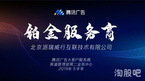 騰訊王者歸來，科達股份榮獲三項大獎，企業形象再攀高峰